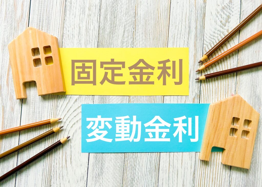 【シナリオ別】あなたのローンはどうなる?金利タイプごとの影響を徹底予測