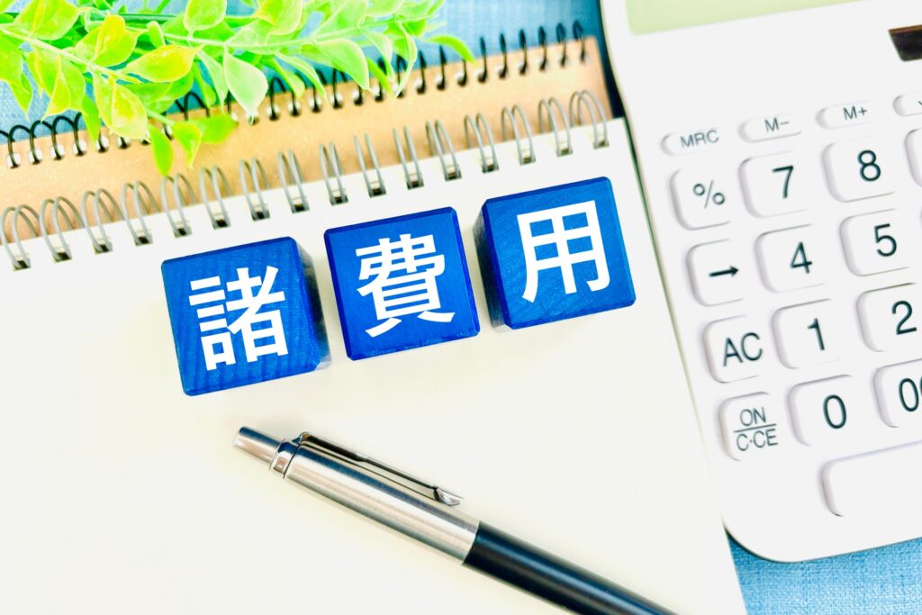 第四北越銀行の住宅ローンで見落としがちな諸費用で注意する事