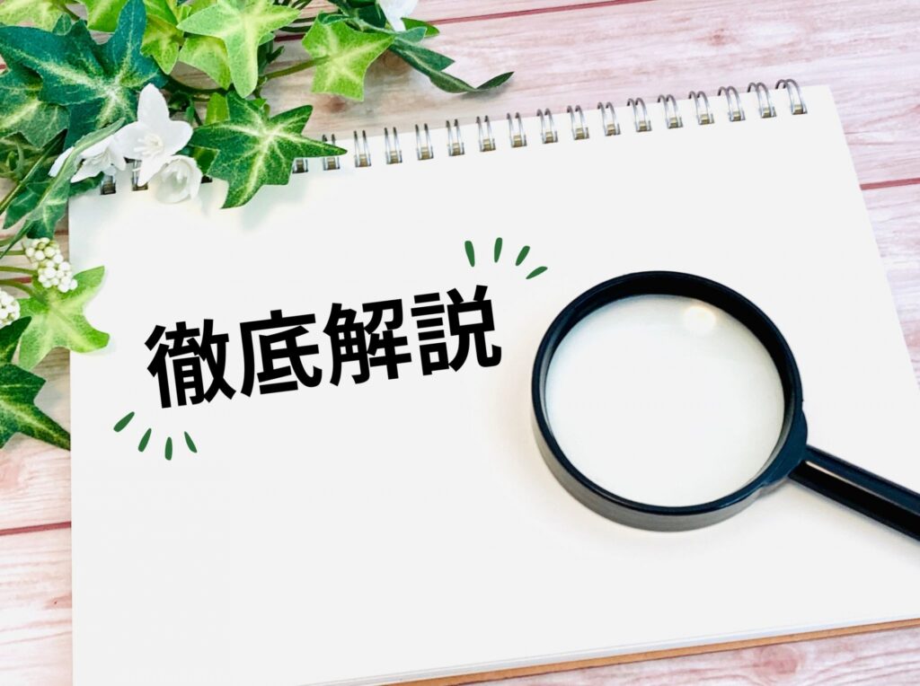 【我が家は何ポイント?】「子育てプラス」対象条件&ポイント計算シート